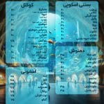 منو ققنوس 3
