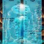 منو ققنوس 4