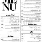 نون 11