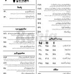نون 12