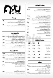 نون 12