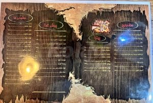عصر جدید منو