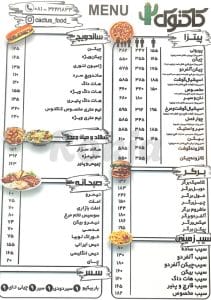 منو کاکتوس