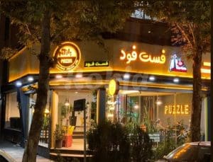 پازل 20